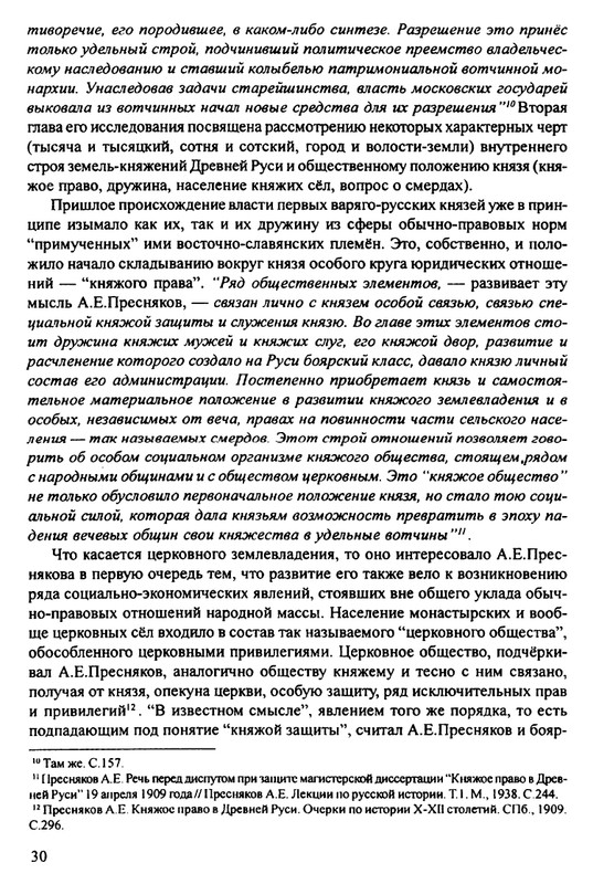 1870-1929-2002-page-0031