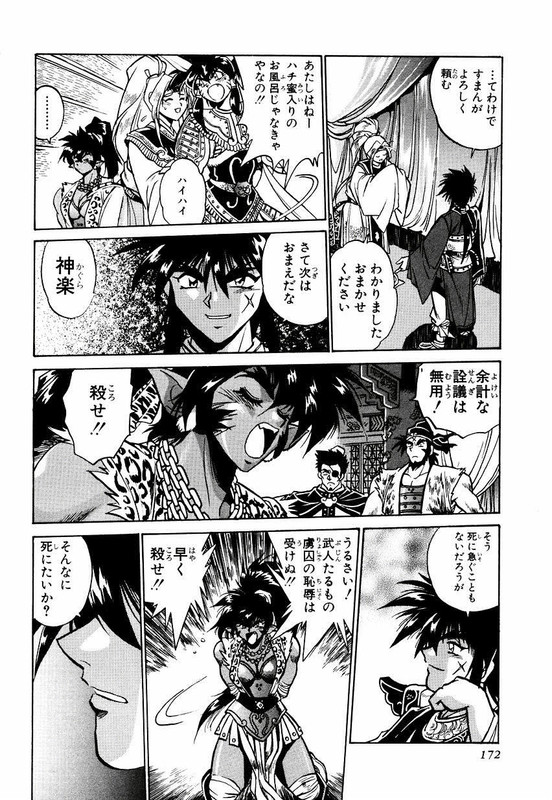 Ginga Sengoku Gunyuuden RaiVol18-5