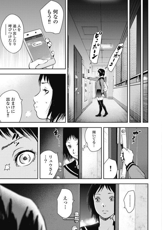 Gift ±Vol2-1