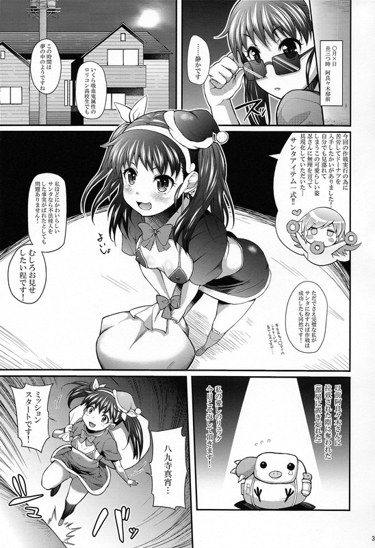 Pachimonogatari-2