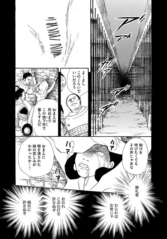 Dorei ni Ochita HimegimiVol1-14