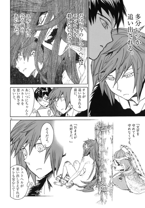 Shut HellVol5-9