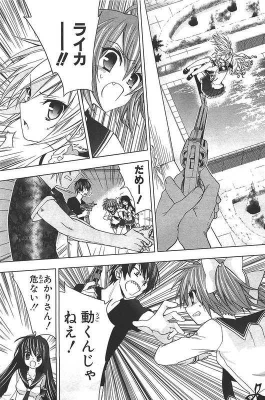 Hidan no Aria AAVol2-24