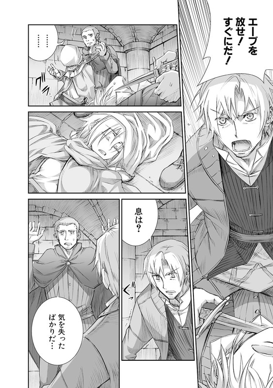 Spice and WolfVol11-6