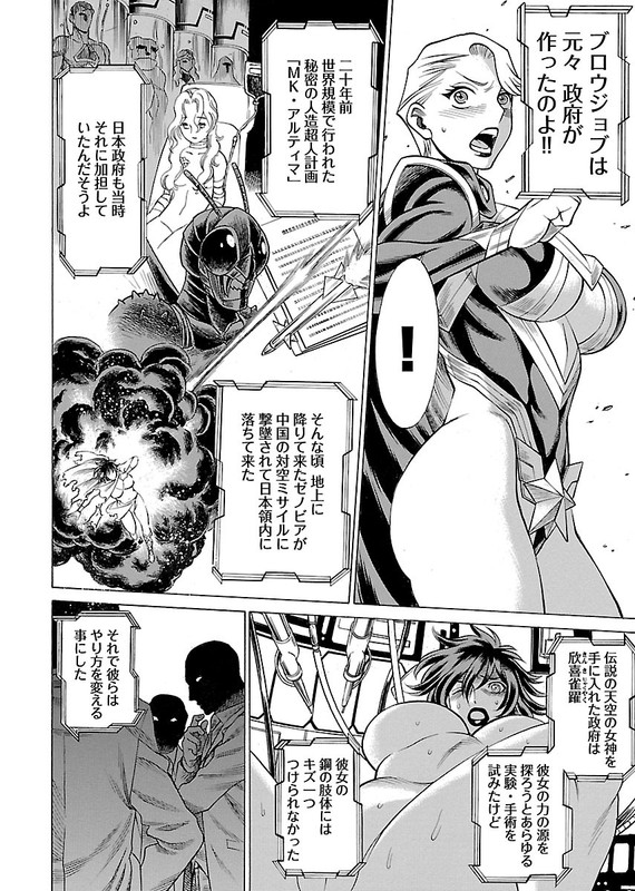 Uchi no Musume ni Te o Dasu na!Vol3-19