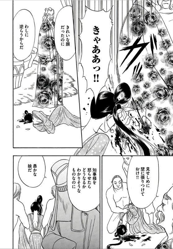 Manga Grimm Douwa - KinpeibaiVol33-4