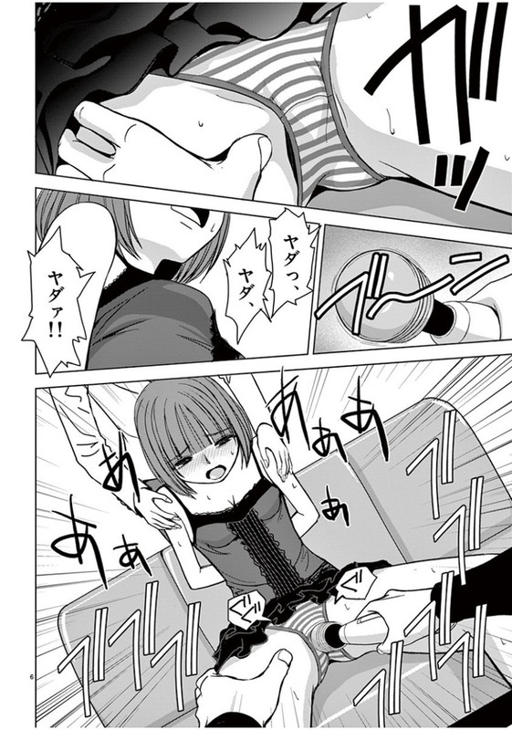 Eros SurvivalVol5-1