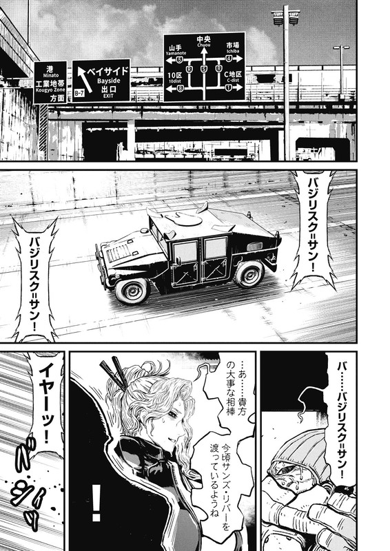 Ninja Slayer - Stranger Stranger Than FictionCha