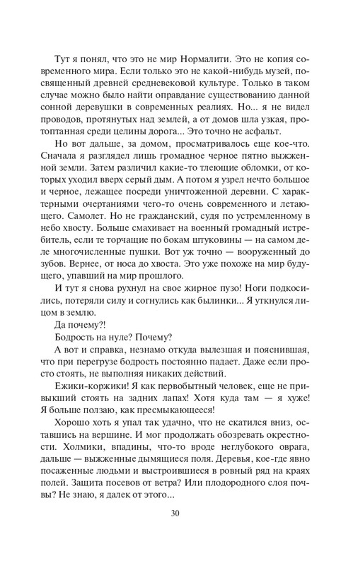 Zhirdjaj-page-0030
