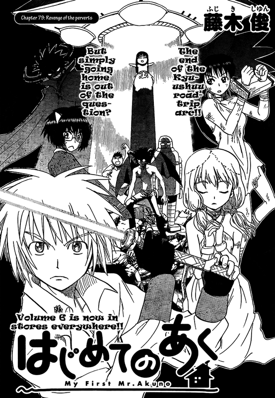Hajimete no AkuVol9-1