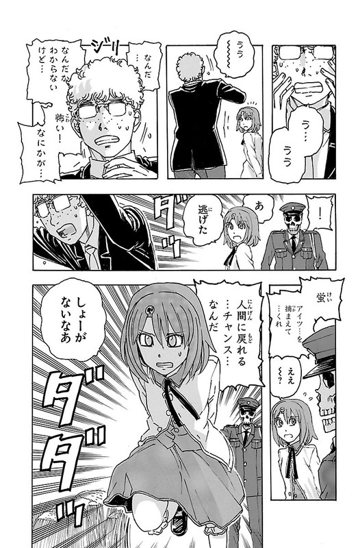 Kyoudai - Shoujo TanteiVol1-8