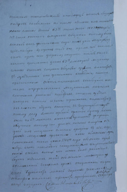 Ф.17.Оп.1.Д.3.Л.11об