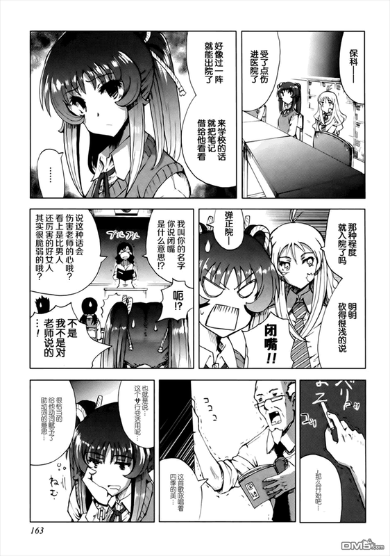Shisubare - Sister BulletVol1-33