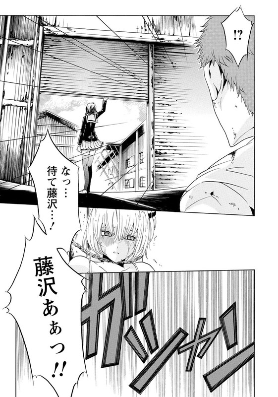 Fukushuu KyoushitsuVol5-10