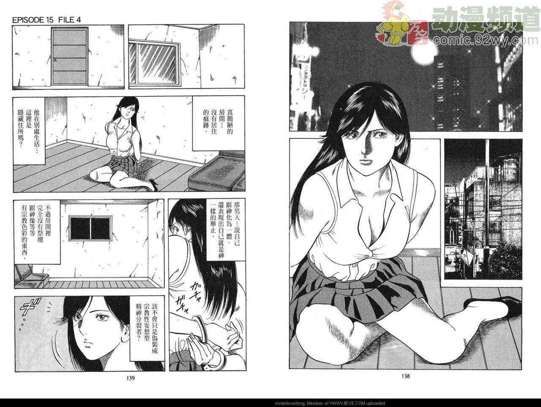 Onna Sousakan ToukoVol6-4