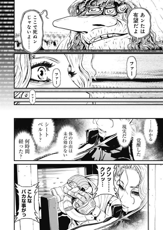 Ninja Slayer - Stranger Stranger Than FictionCha