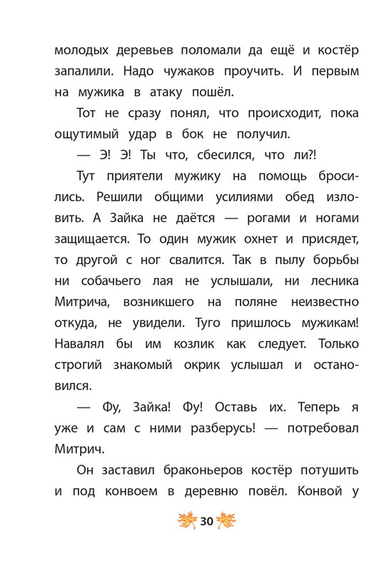 2015-page-0031