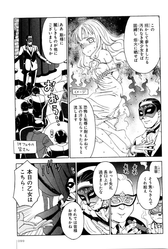 Jiken Kisha TotokoVol2-3