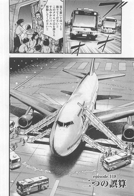 S - Saigo no KeikanVol15-15