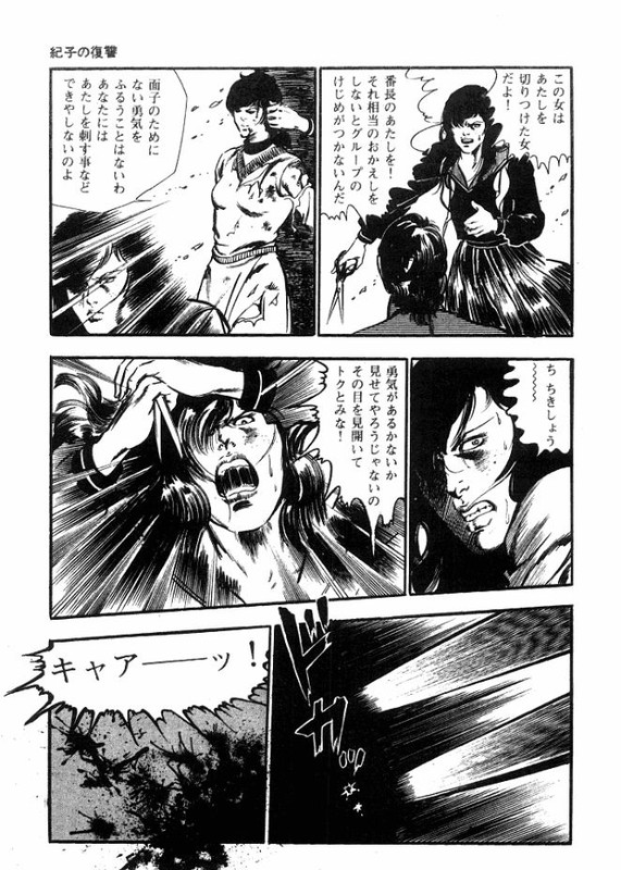 Kyoushi MejicaVol2-12