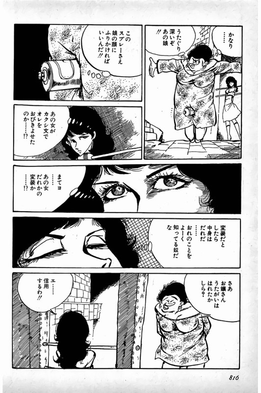 Shin Lupin SanseiVol3-10