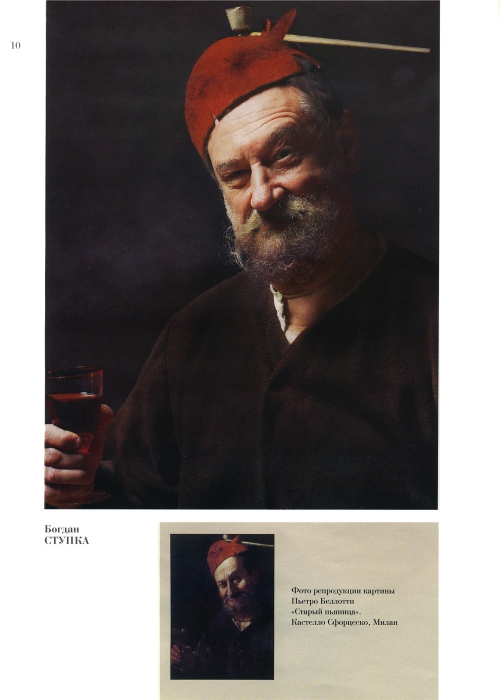 Rozhdestvenskaja-Jekaterina-Chastnaja-kollekcija-1-76-page-0010