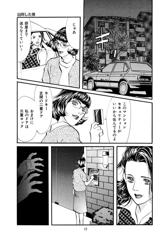 Onna KansatsuiVol4-1