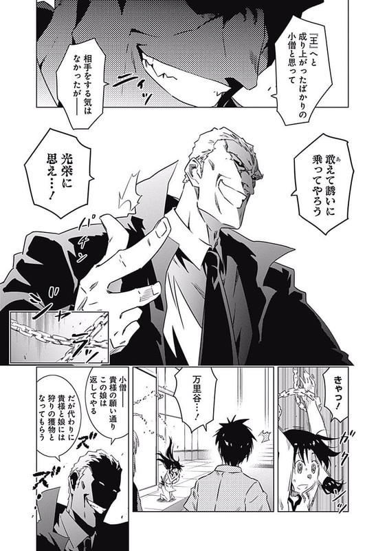 Campione!Vol3-5