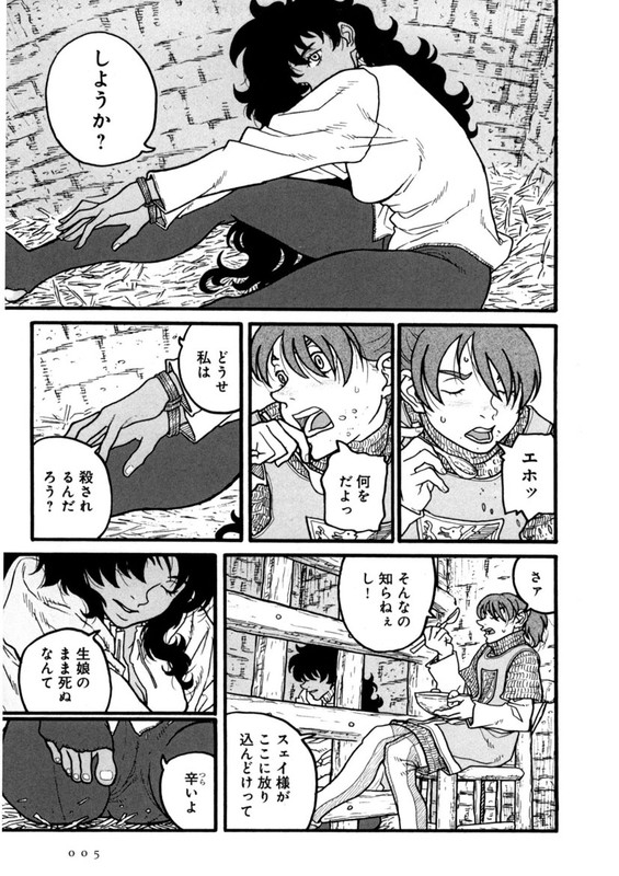 RousokuhimeVol2-3
