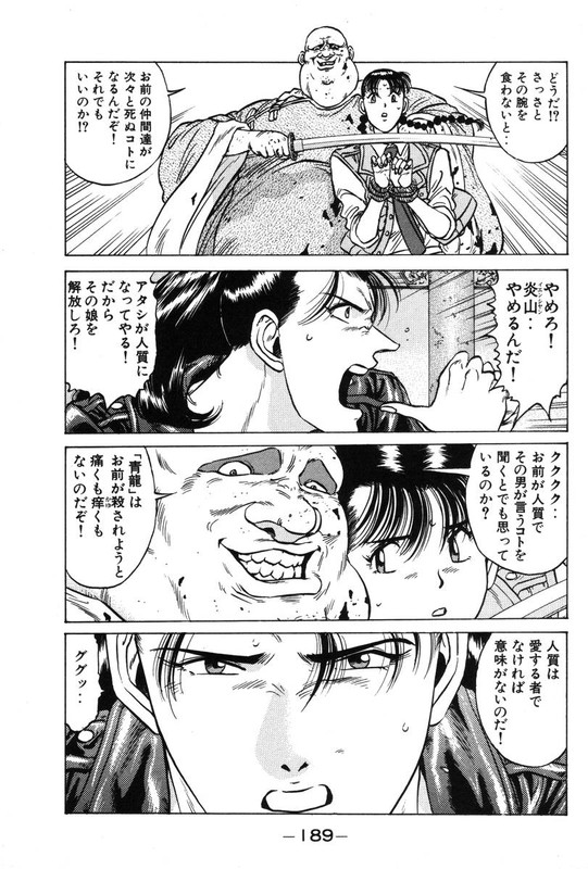 Blue DragonVol6-16