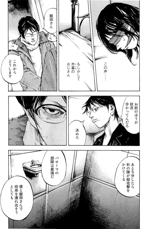 Jiraishin DiabloVol3-4