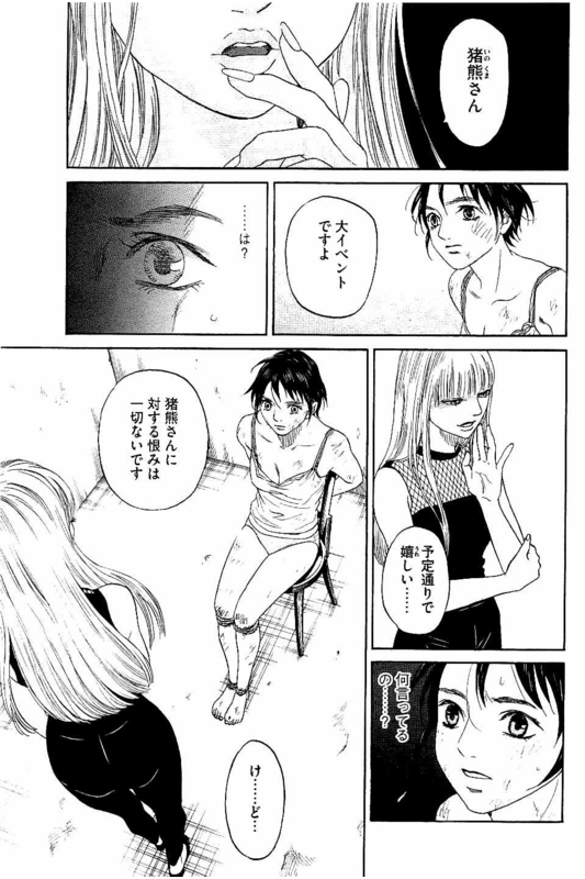 Siren(Yamazaki Sayaka)Vol6-16