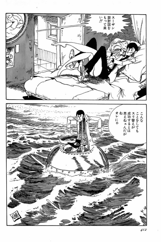 Shin Lupin SanseiVol4-8