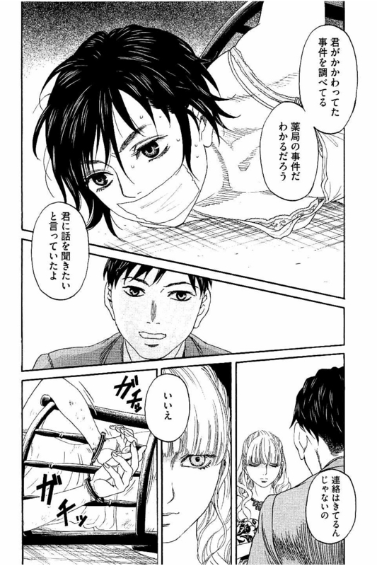 Siren(Yamazaki Sayaka)Vol6-8