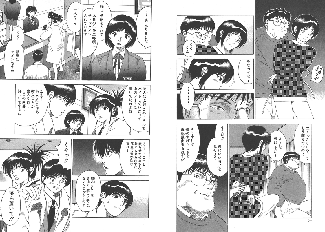 Takasugi Keiji Kibarimasu!Vol8-10