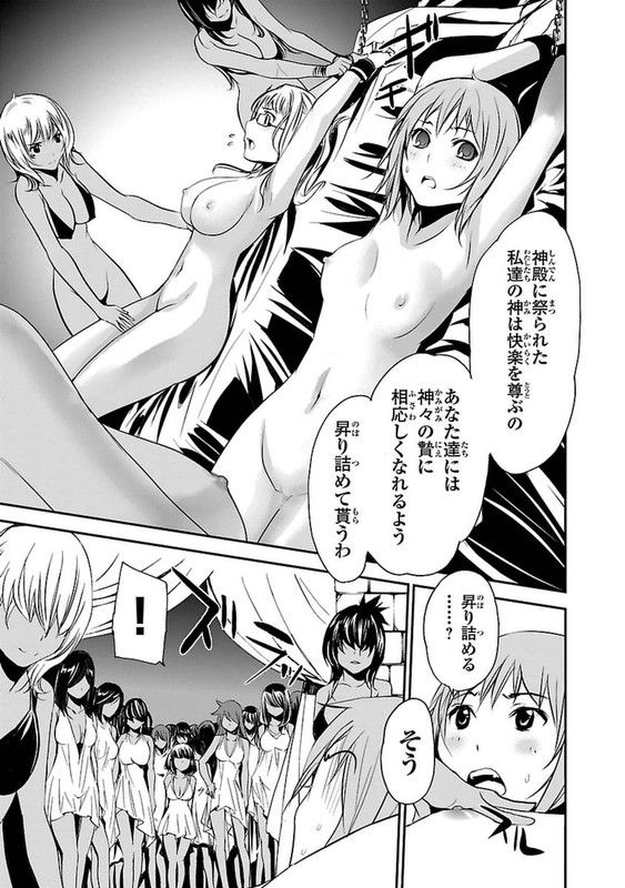 Seikon no QwaserVol21-4