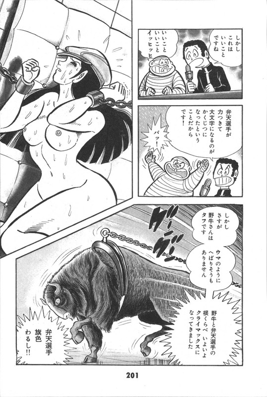 Iyahaya NantomoVol4-35