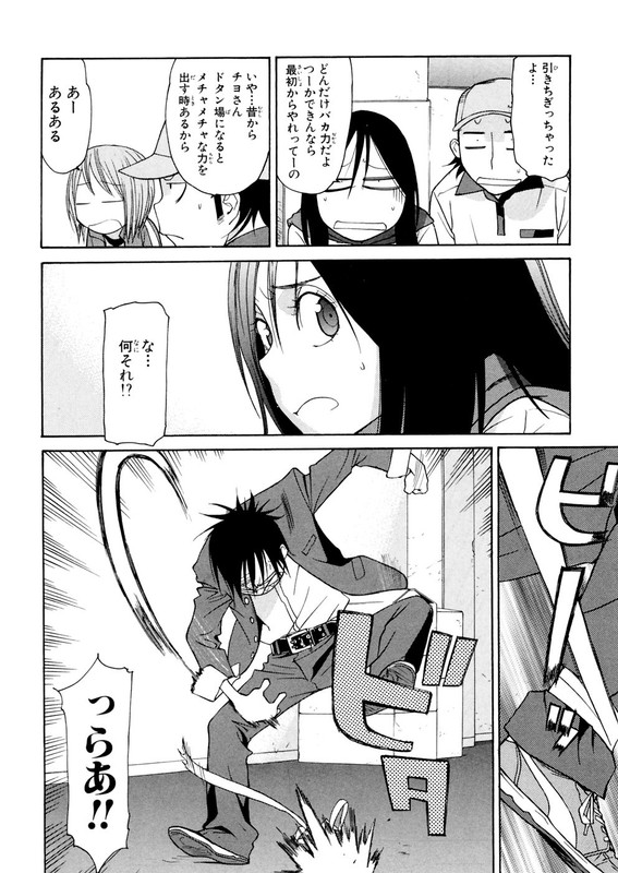 Harukaze Bitter BopVol2-30