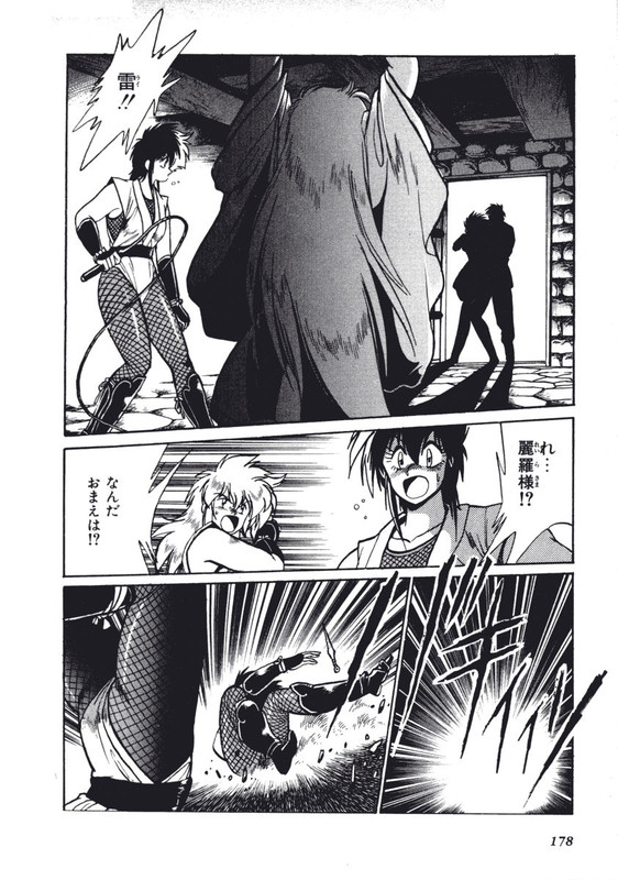 Ginga Sengoku Gunyuuden RaiVol4-5