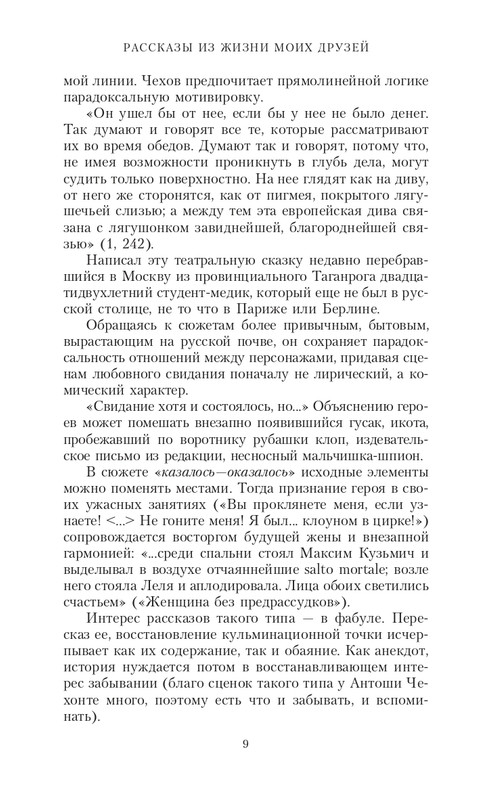 page-0009