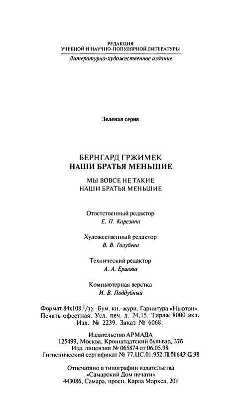 p0008