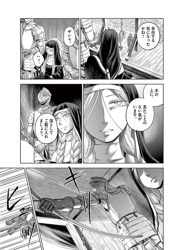 Hengoku no SchwesterVol1-15