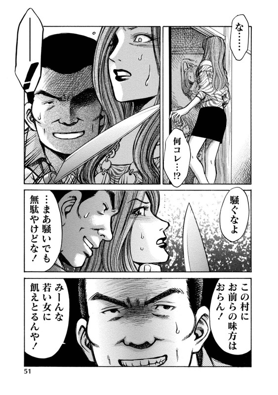 ShishuugokuVol2-3