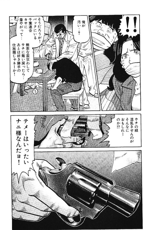 Emblem Take 2Vol24-3