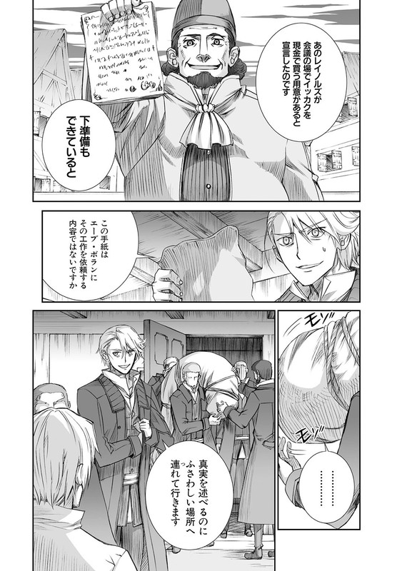 Spice and WolfVol11-2
