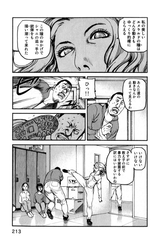 AdamasVol4-10
