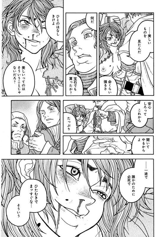 RousokuhimeVol2-35