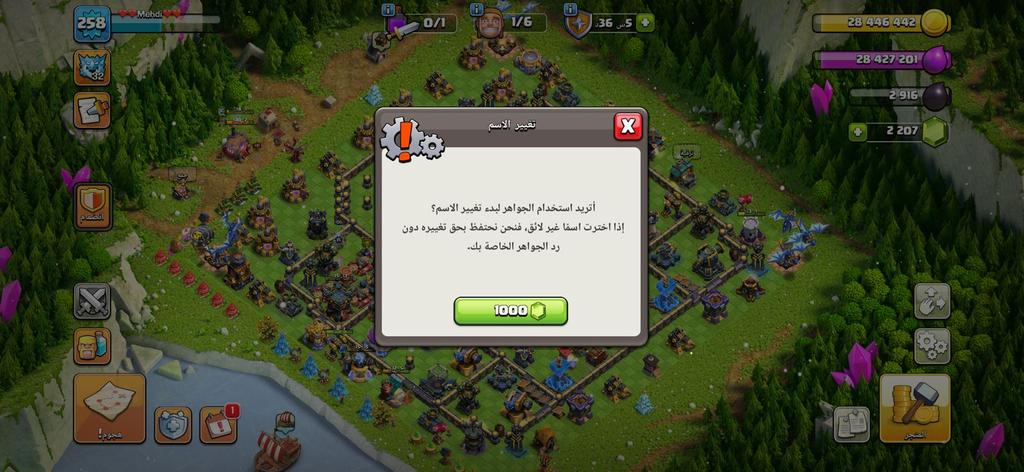 حساب كلاش ماكس