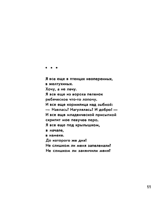 Zhirmunskaja-Zabota-page-0013