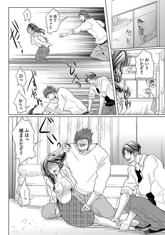 Yanki Kare no Iinari DoreiVol1-24